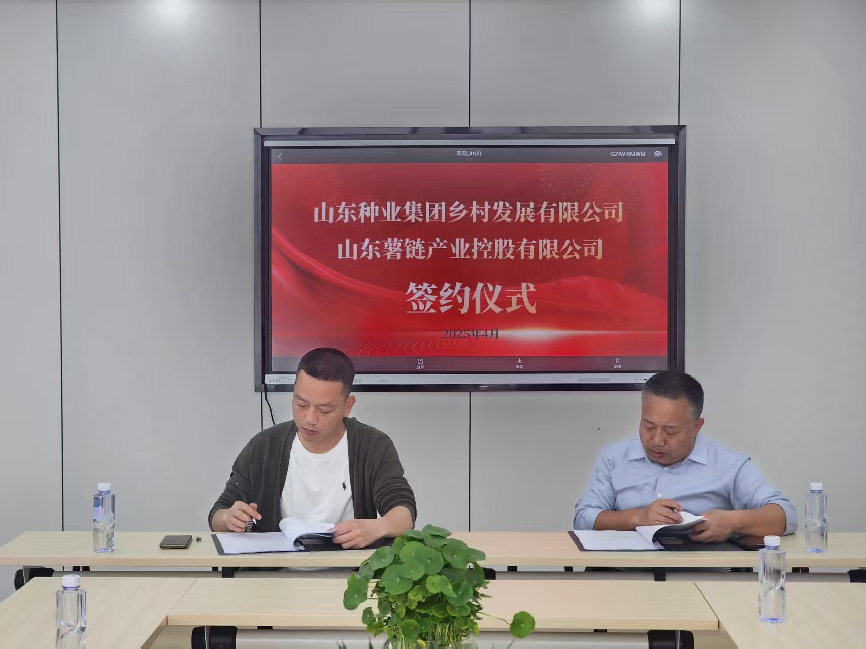 山東種業(yè)集團(tuán)鄉(xiāng)村發(fā)展有限公司與山東薯鏈產(chǎn)業(yè)控股有限公司展開(kāi)初步合作并簽約